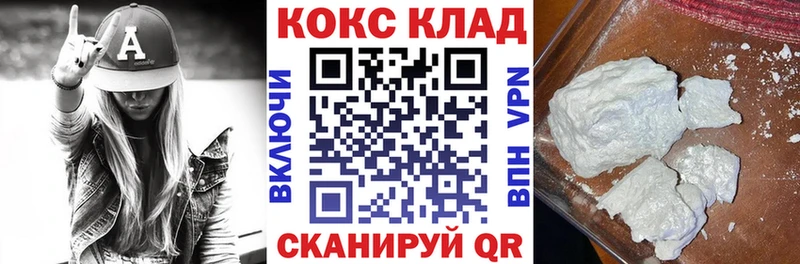 Купить закладки  Светлогорск  COCAIN Columbia 