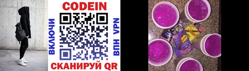 Купить закладки  Светлогорск  Кодеиновый сироп Lean Purple Drank 