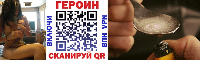 Купить  Светлогорск  ГЕРОИН VHQ 