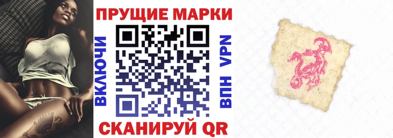 Марки NBOMe 1500мкг  Купить где  Светлогорск 